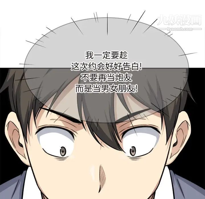 《最慘房東並不慘》漫画 第31話