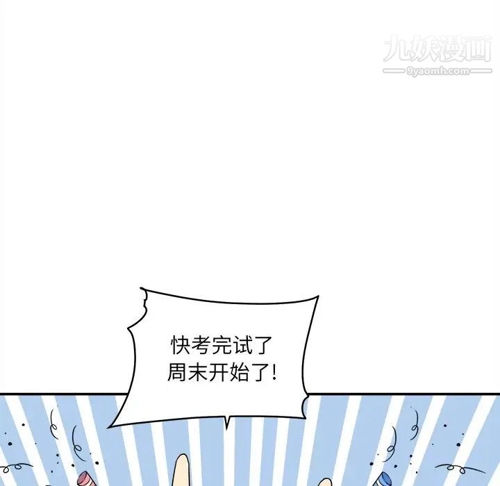 《最慘房東並不慘》漫画 第31話