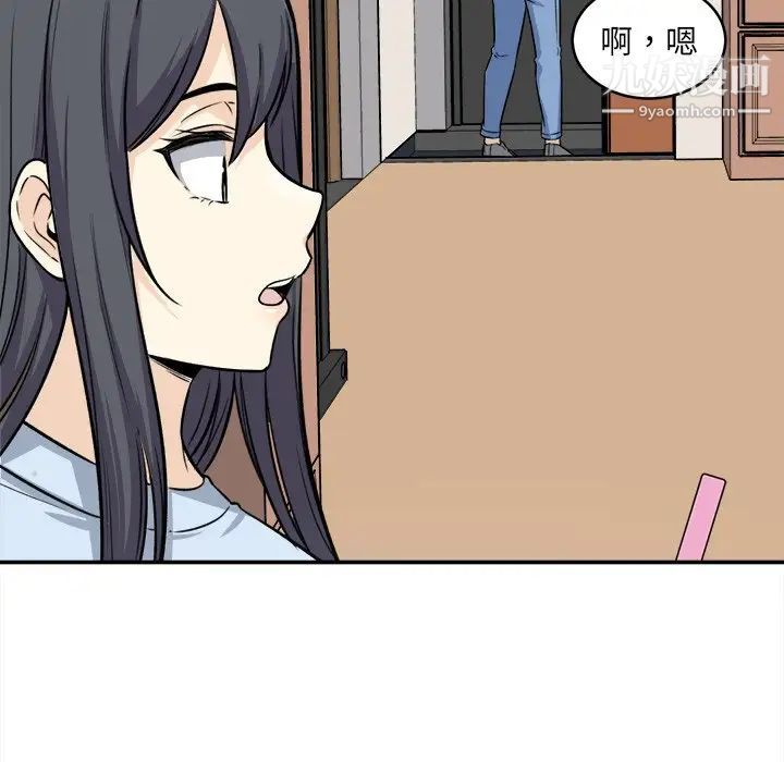 《最慘房東並不慘》漫画 第31話