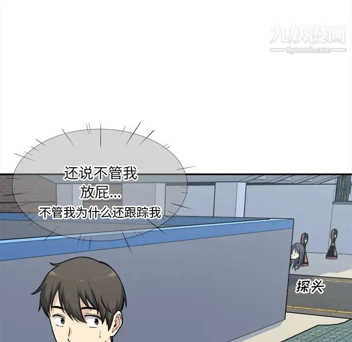 《最慘房東並不慘》漫画 第31話