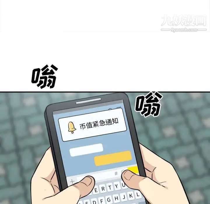 《最慘房東並不慘》漫画 第31話