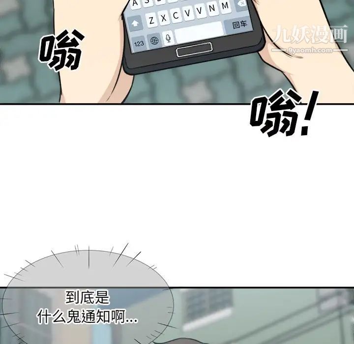 《最慘房東並不慘》漫画 第31話