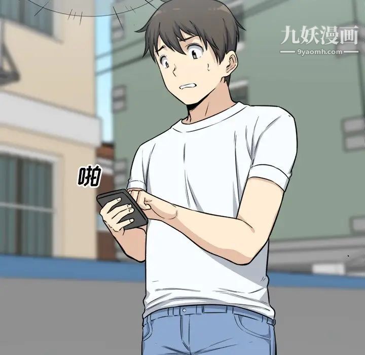 《最慘房東並不慘》漫画 第31話