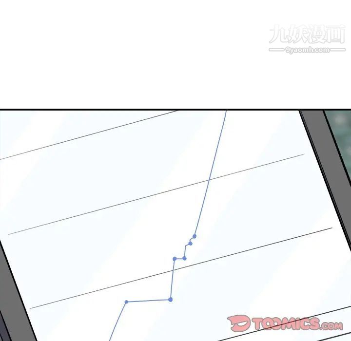 《最慘房東並不慘》漫画 第31話