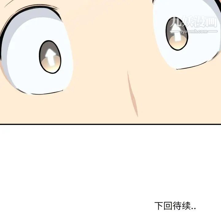 《最慘房東並不慘》漫画 第31話