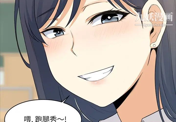 《最慘房東並不慘》漫画 第32話
