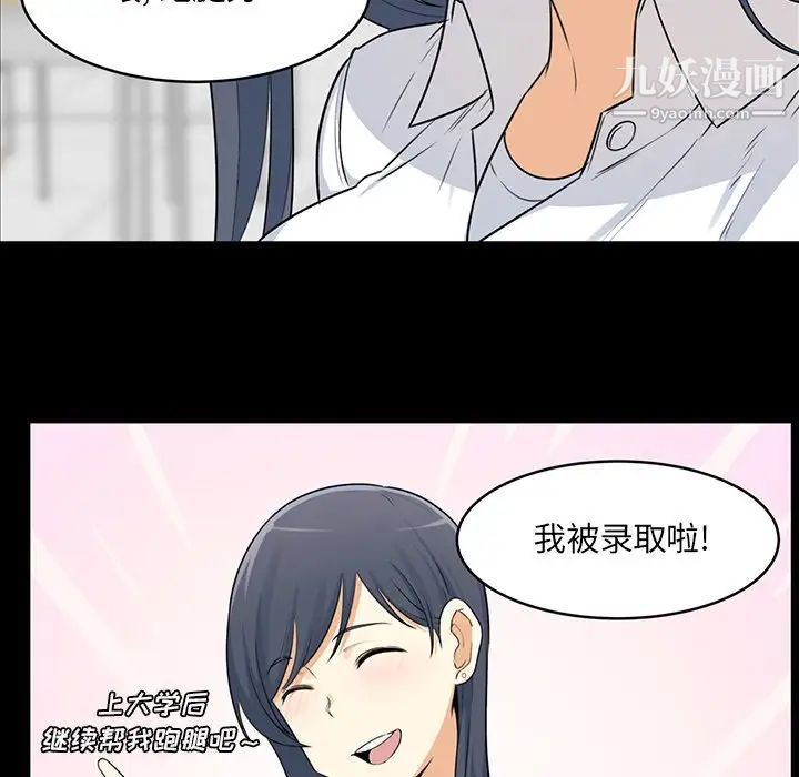 《最慘房東並不慘》漫画 第32話