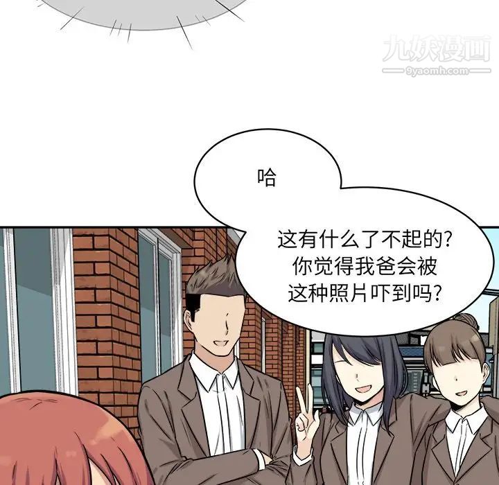《最慘房東並不慘》漫画 第32話