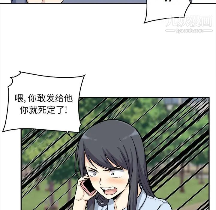 《最慘房東並不慘》漫画 第32話