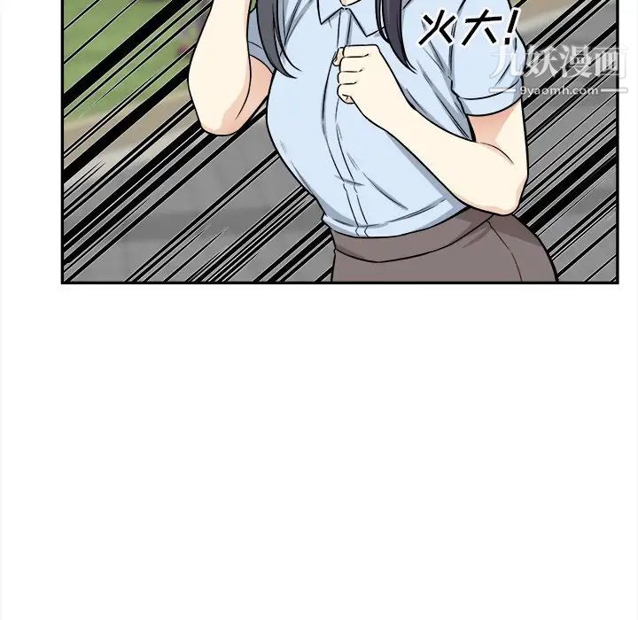 《最慘房東並不慘》漫画 第32話