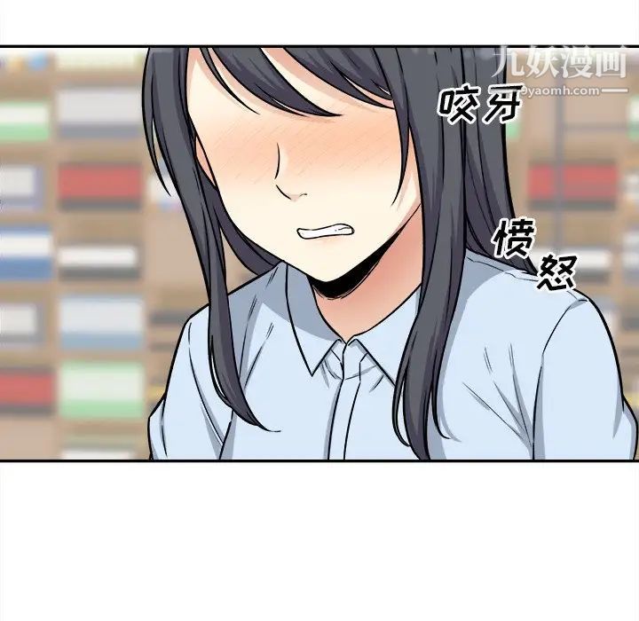 《最慘房東並不慘》漫画 第32話