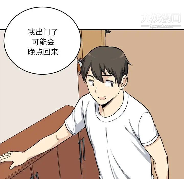《最慘房東並不慘》漫画 第32話