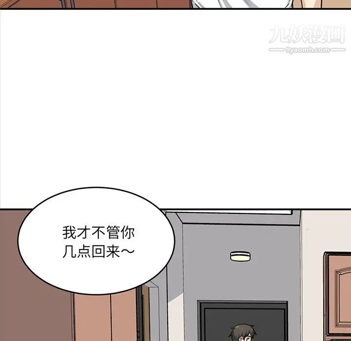 《最慘房東並不慘》漫画 第32話