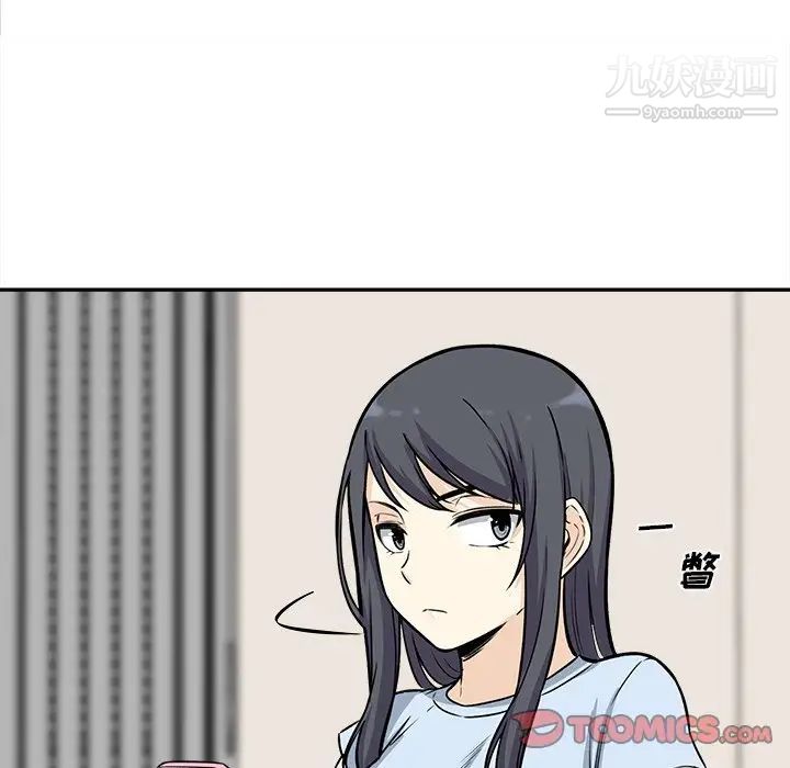 《最慘房東並不慘》漫画 第32話