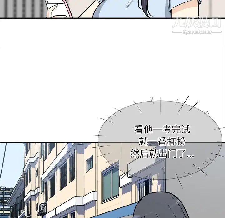 《最慘房東並不慘》漫画 第32話