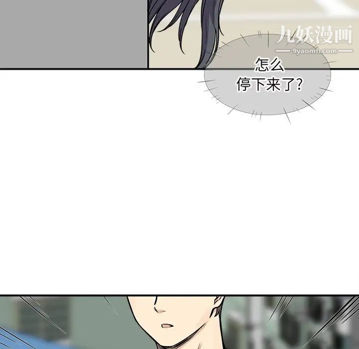 《最慘房東並不慘》漫画 第32話