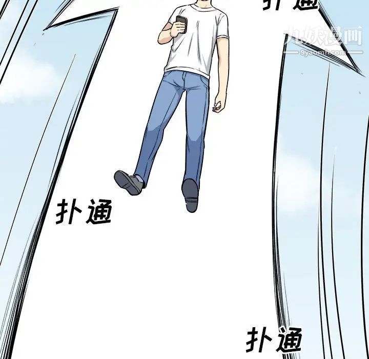 《最慘房東並不慘》漫画 第32話