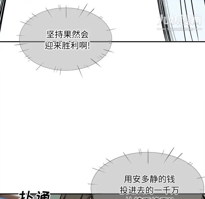 《最慘房東並不慘》漫画 第32話