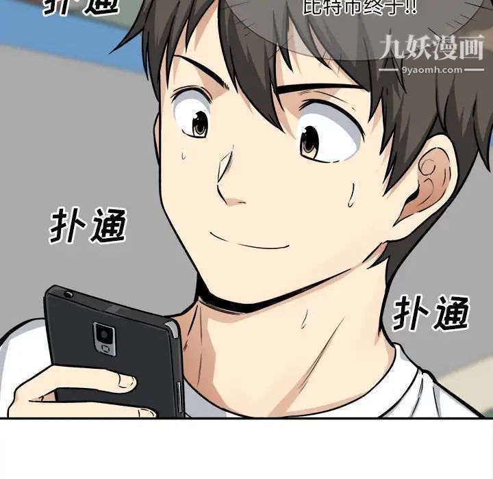 《最慘房東並不慘》漫画 第32話