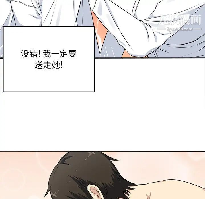 《最慘房東並不慘》漫画 第32話