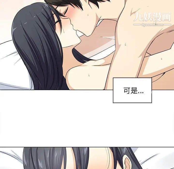 《最慘房東並不慘》漫画 第32話