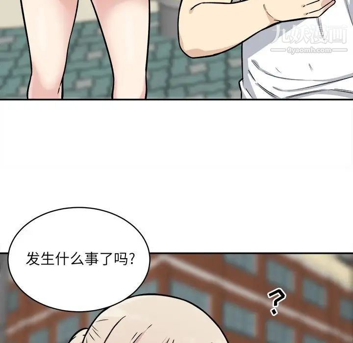 《最慘房東並不慘》漫画 第32話