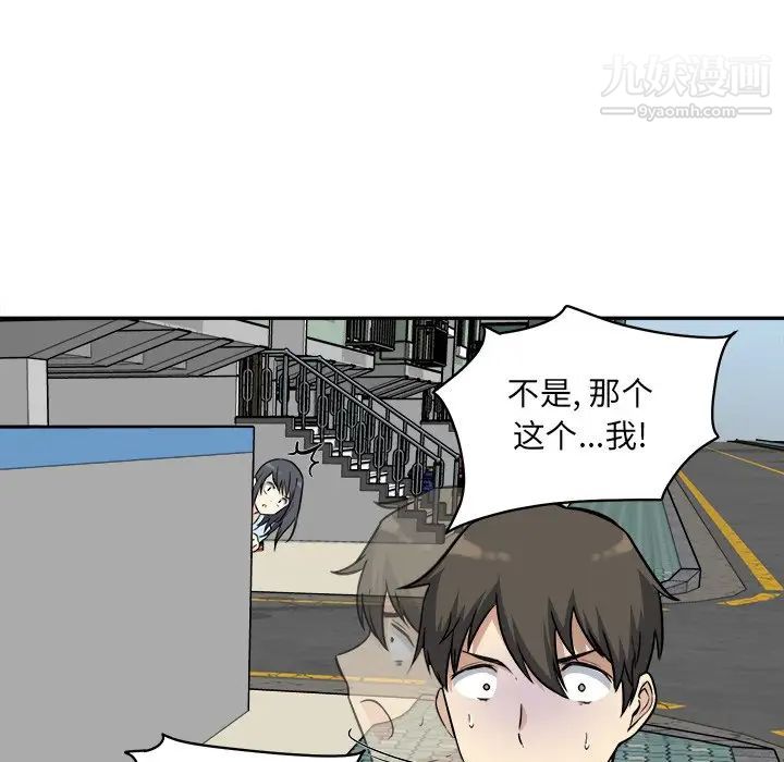 《最慘房東並不慘》漫画 第32話