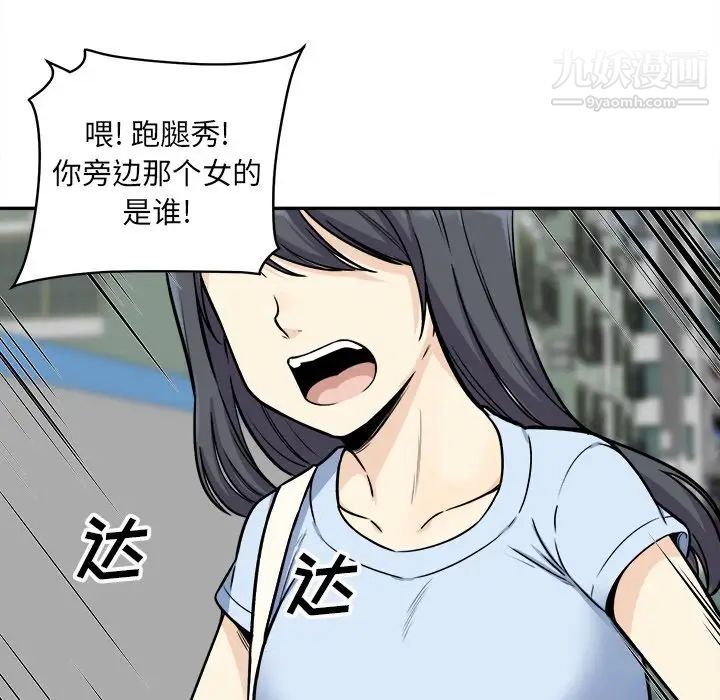 《最慘房東並不慘》漫画 第32話