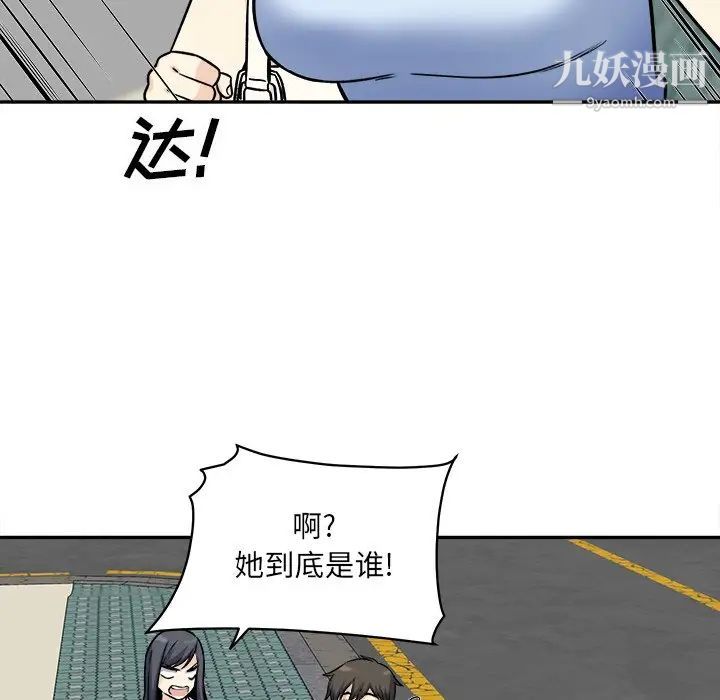 《最慘房東並不慘》漫画 第32話