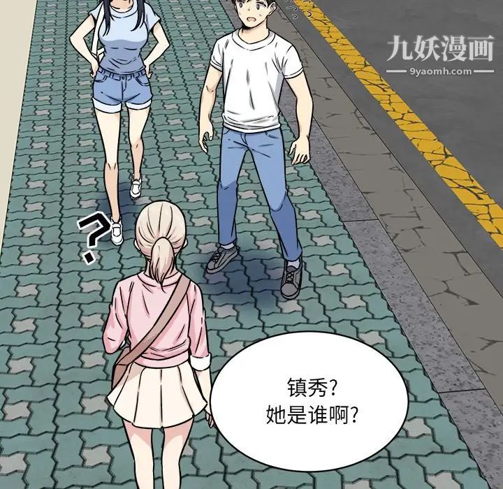 《最慘房東並不慘》漫画 第32話