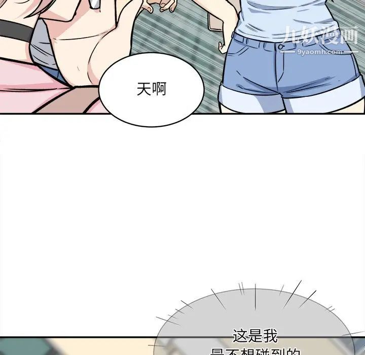 《最慘房東並不慘》漫画 第32話