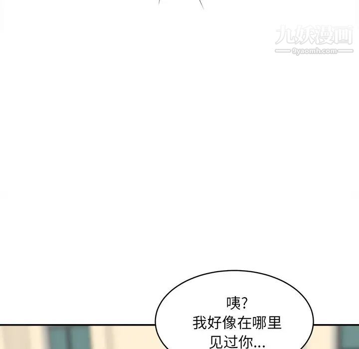 《最慘房東並不慘》漫画 第32話