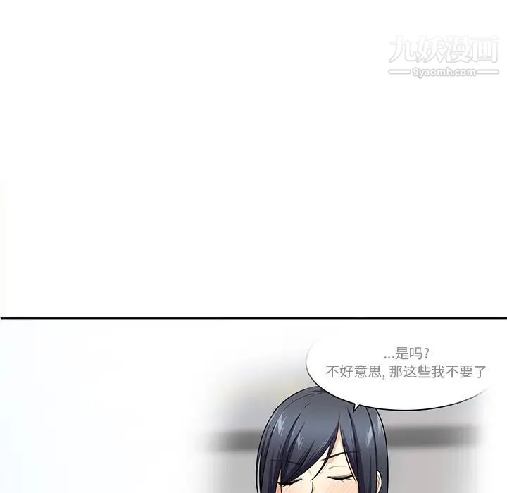《最慘房東並不慘》漫画 第32話
