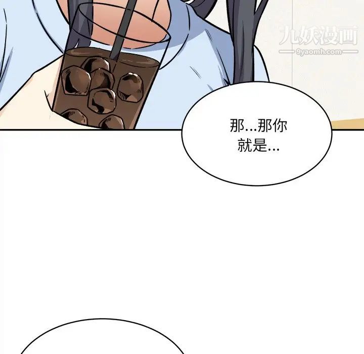 《最慘房東並不慘》漫画 第32話