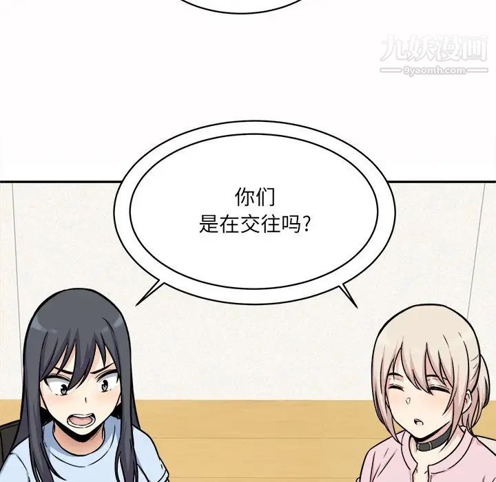 《最慘房東並不慘》漫画 第32話