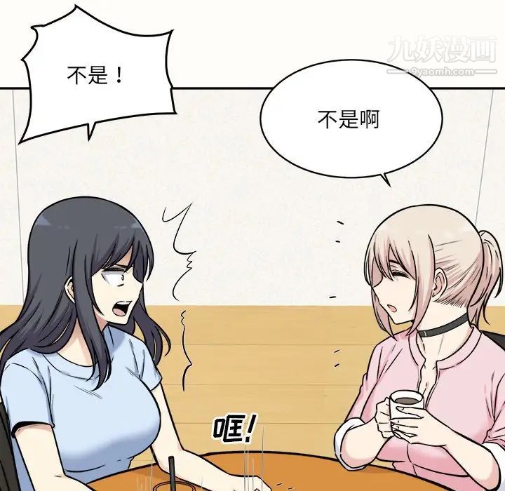 《最慘房東並不慘》漫画 第32話