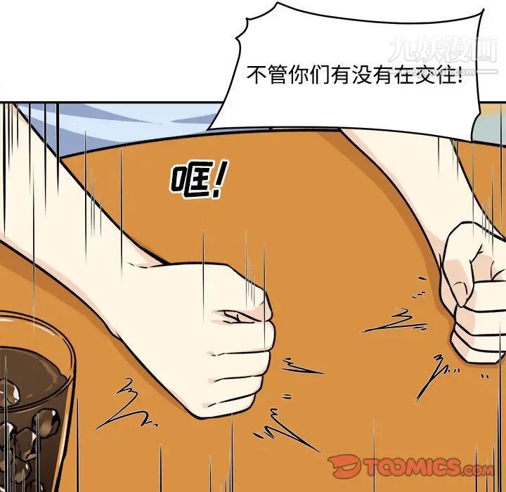 《最慘房東並不慘》漫画 第32話