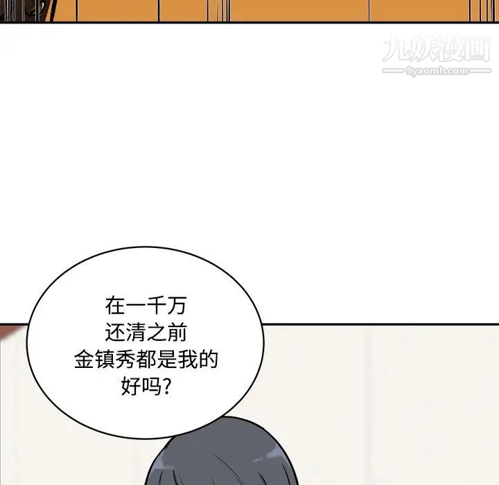 《最慘房東並不慘》漫画 第32話
