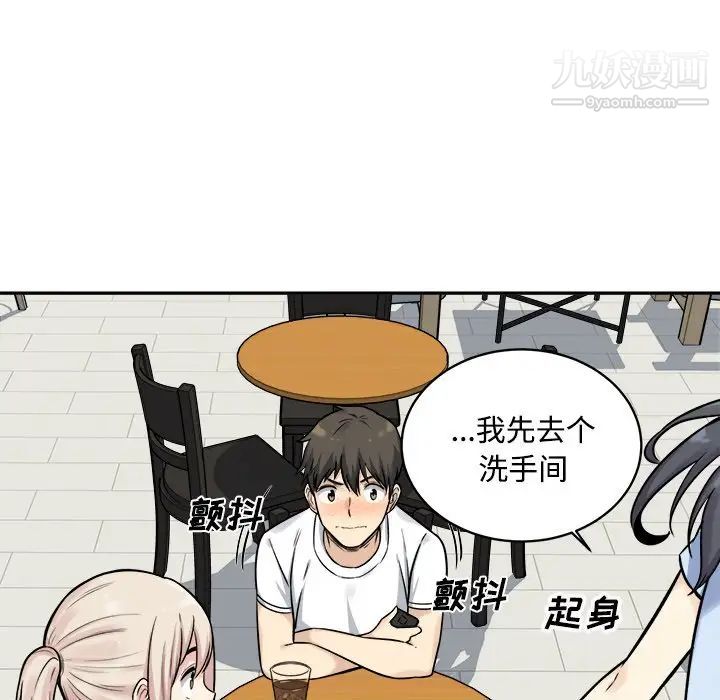 《最慘房東並不慘》漫画 第32話