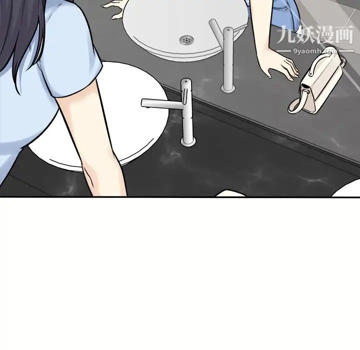 《最慘房東並不慘》漫画 第32話
