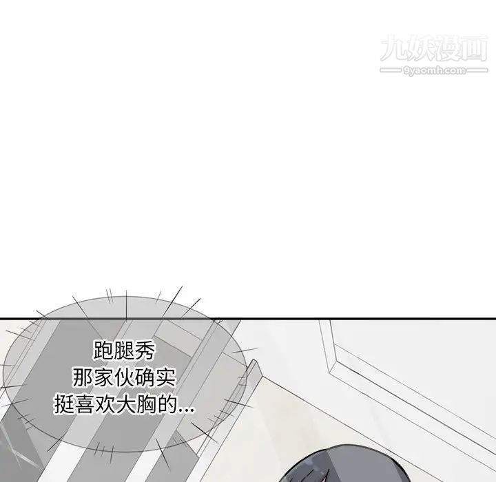 《最慘房東並不慘》漫画 第32話