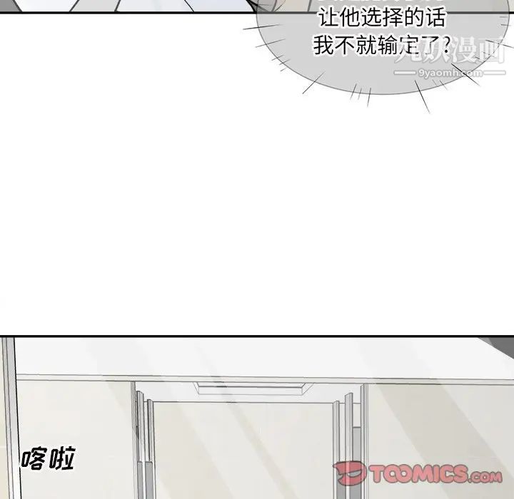 《最慘房東並不慘》漫画 第32話