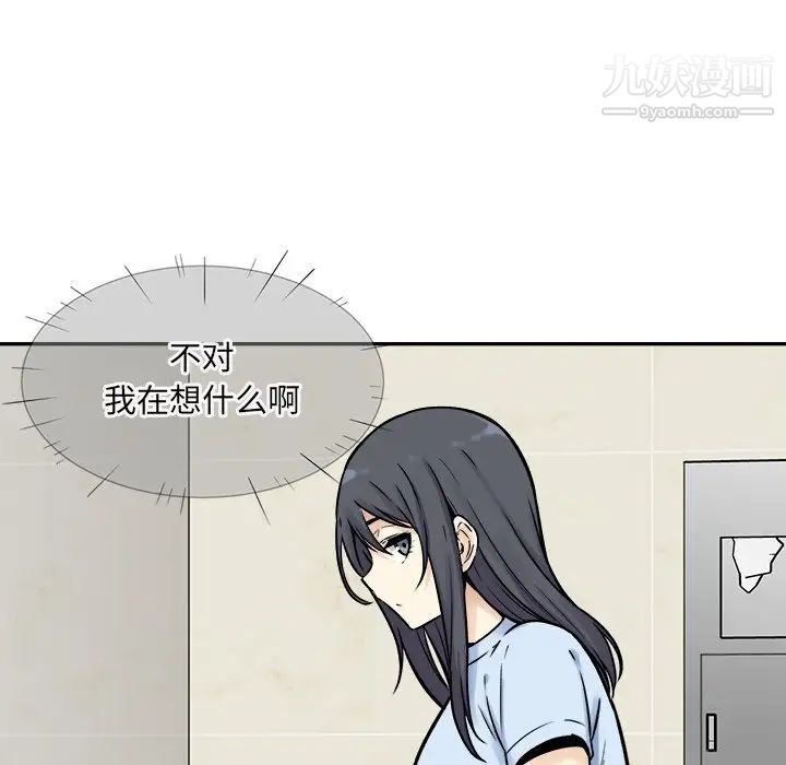 《最慘房東並不慘》漫画 第32話