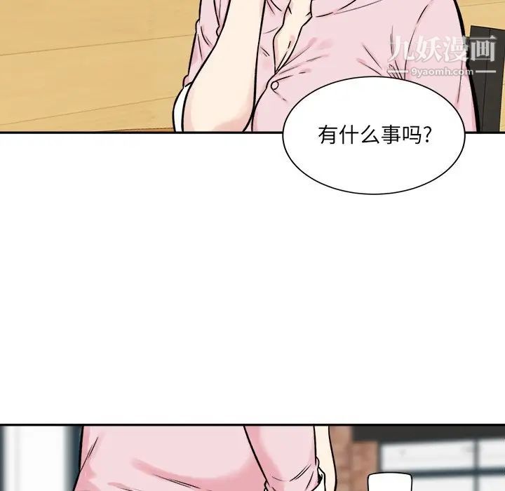 《最慘房東並不慘》漫画 第32話