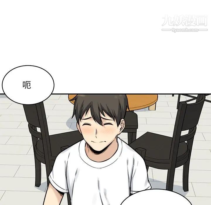 《最慘房東並不慘》漫画 第32話