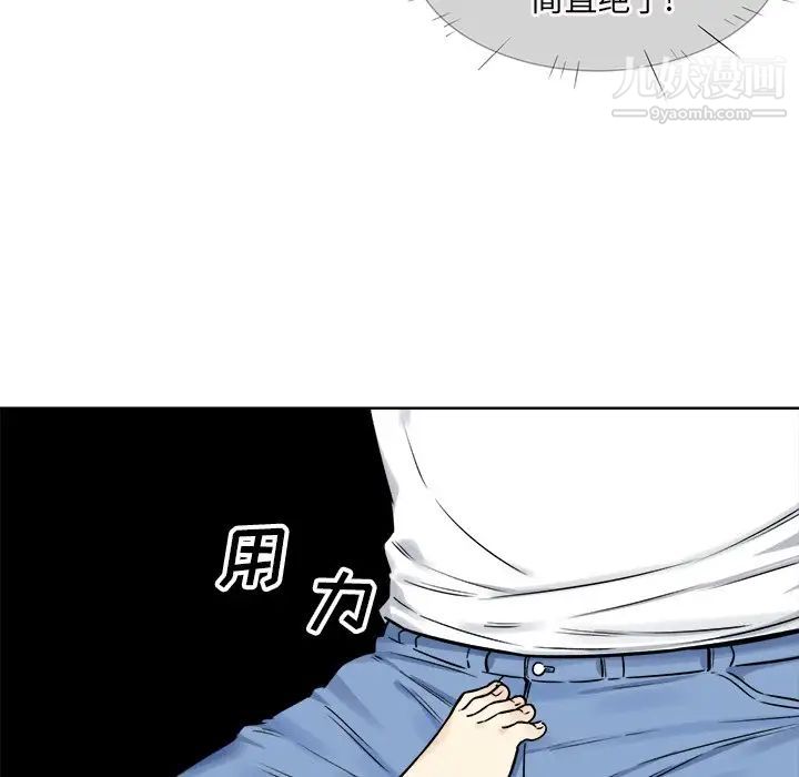 《最慘房東並不慘》漫画 第32話