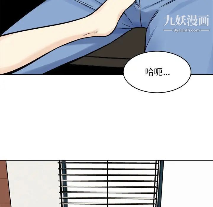 《最慘房東並不慘》漫画 第32話