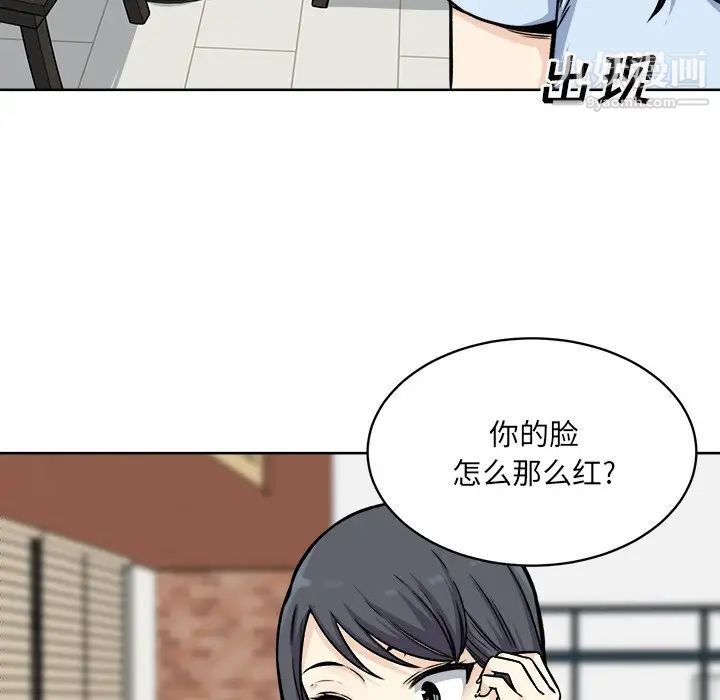 《最慘房東並不慘》漫画 第32話