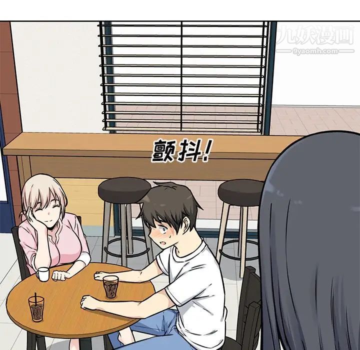 《最慘房東並不慘》漫画 第33話