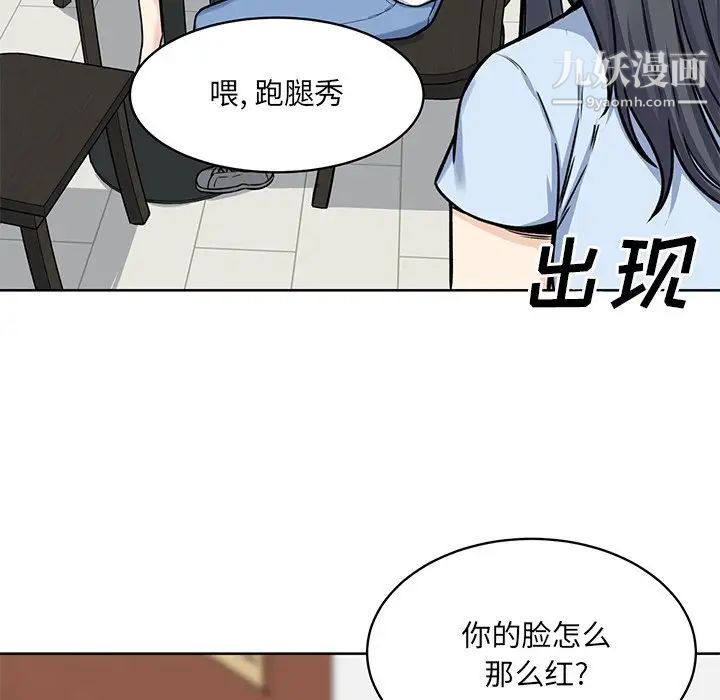 《最慘房東並不慘》漫画 第33話
